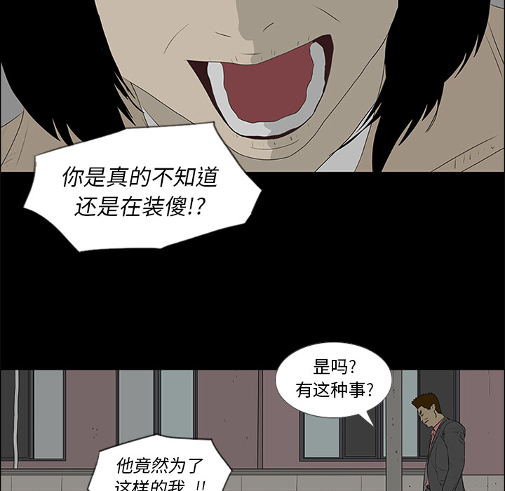 第50话 第 21 页