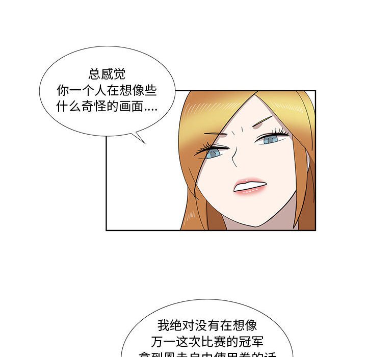 第28话 第 22 页
