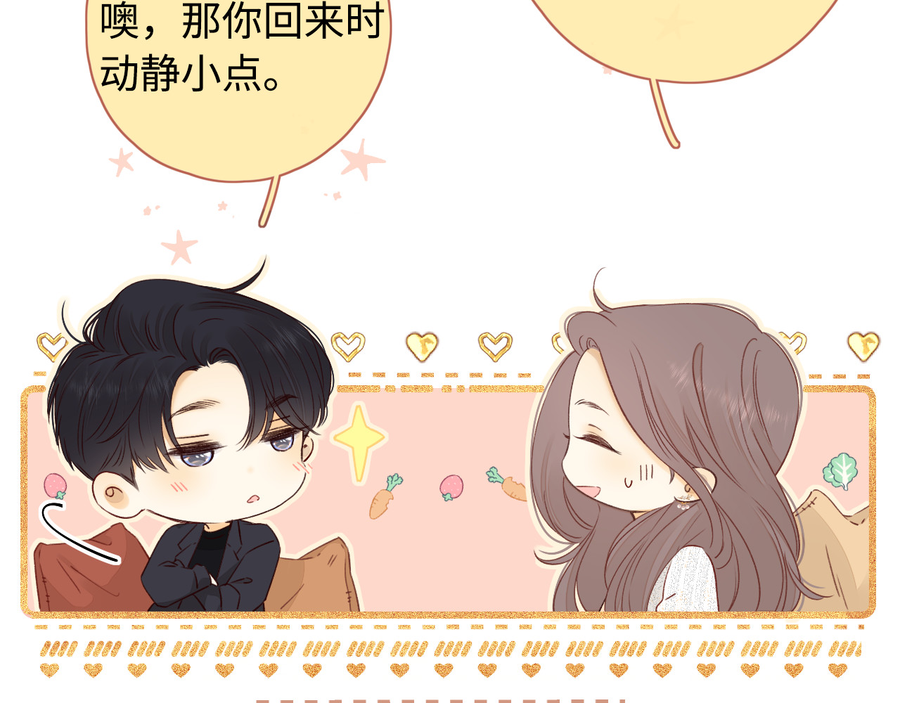 第16话 忘不掉的人 第 71 页
