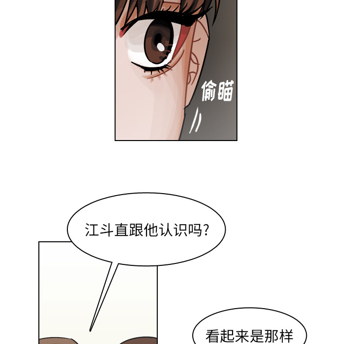 第40话 第 26 页
