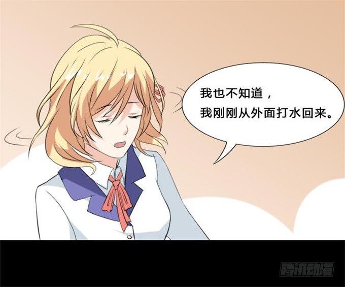 37-夏辰，你好像不开心~ 第 6 页