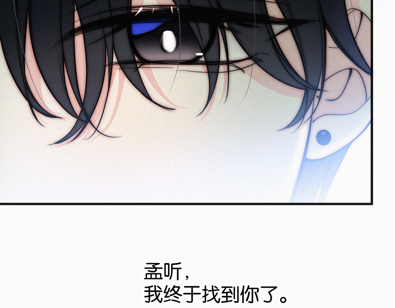 第71话 救人 第 84 页