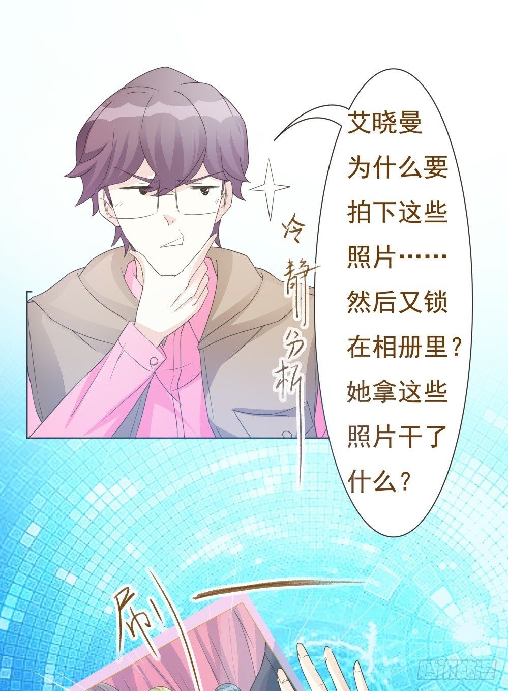第34话 第 6 页