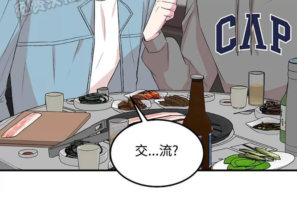 第14话 第 24 页