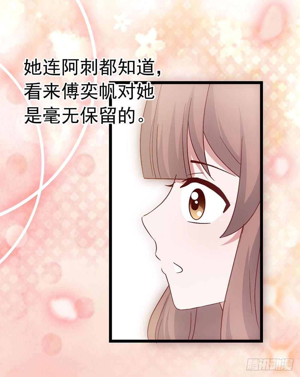 第三十四话·阴谋 第 8 页