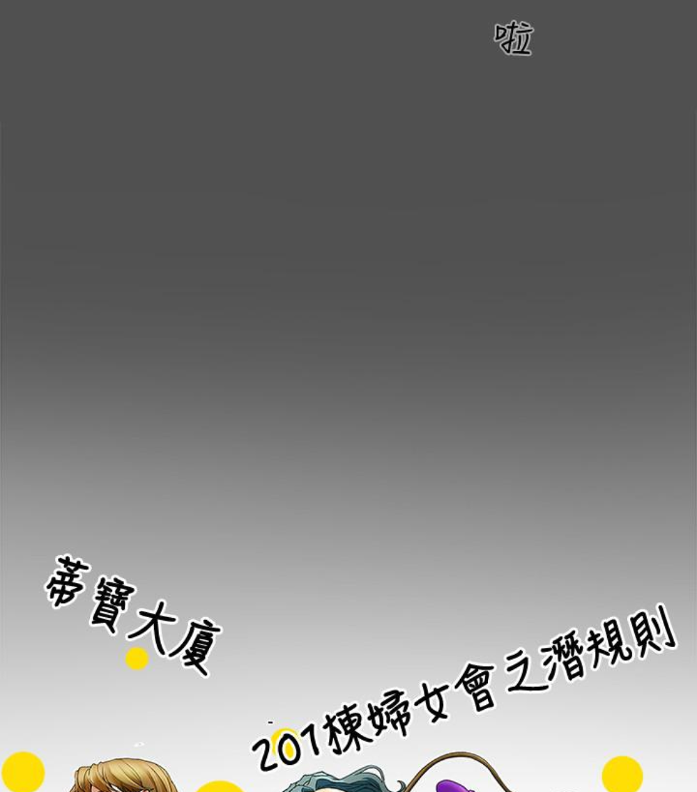 第23话-老公可疑的行径 第 7 页