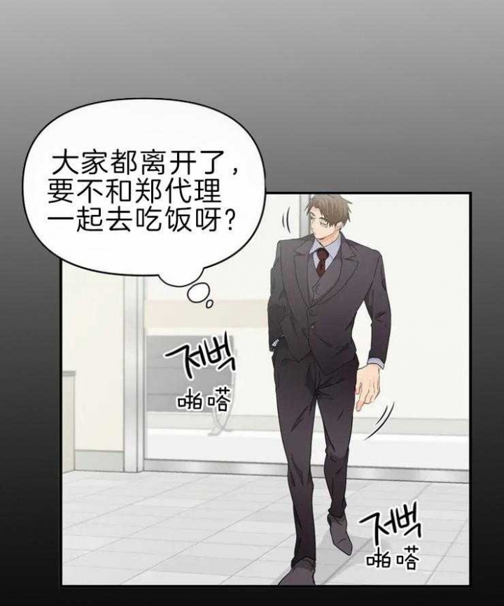 第52话 被摆布了 第 10 页