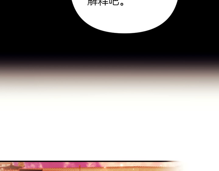 第150话 细细道来 第 78 页