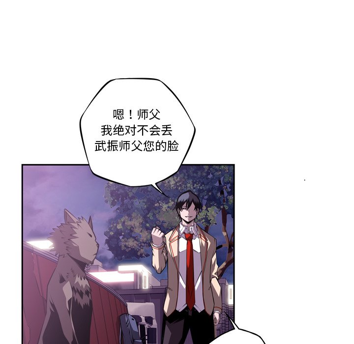 第133话 第 86 页
