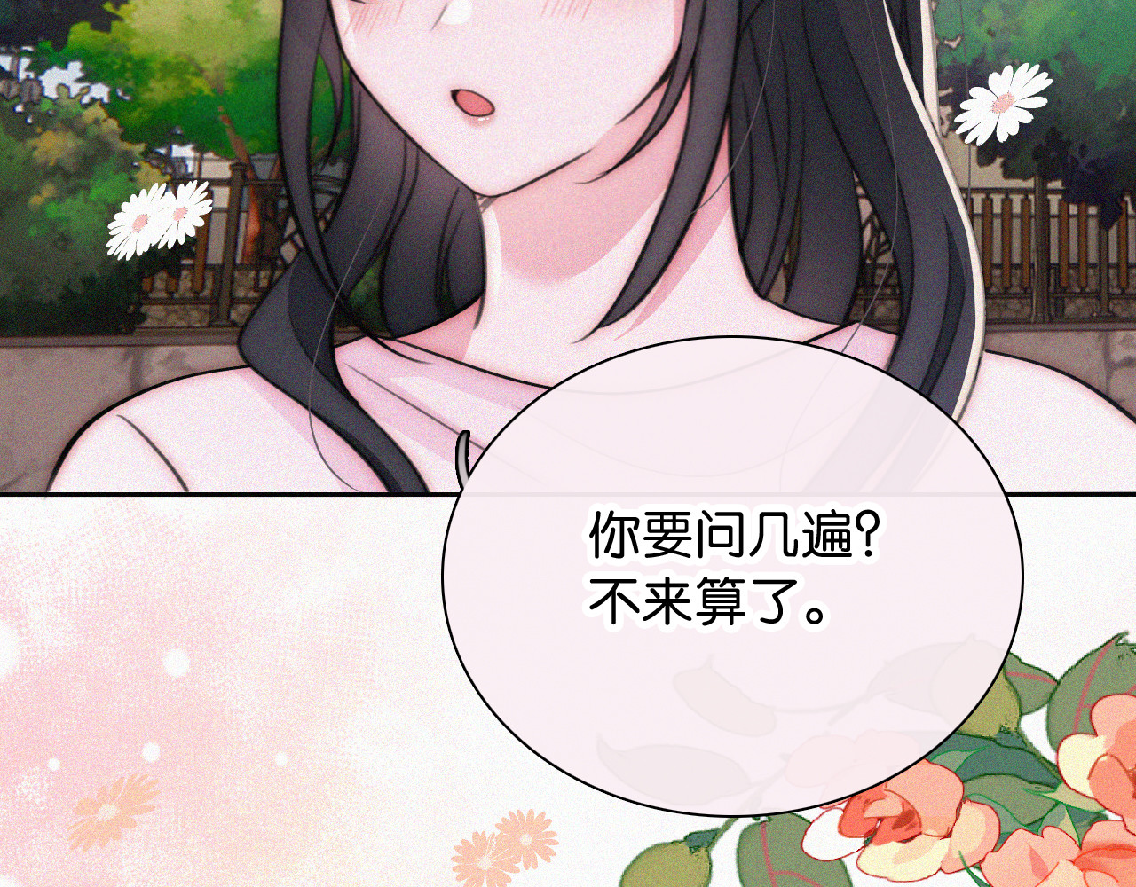 第95话 我的公主 第 13 页