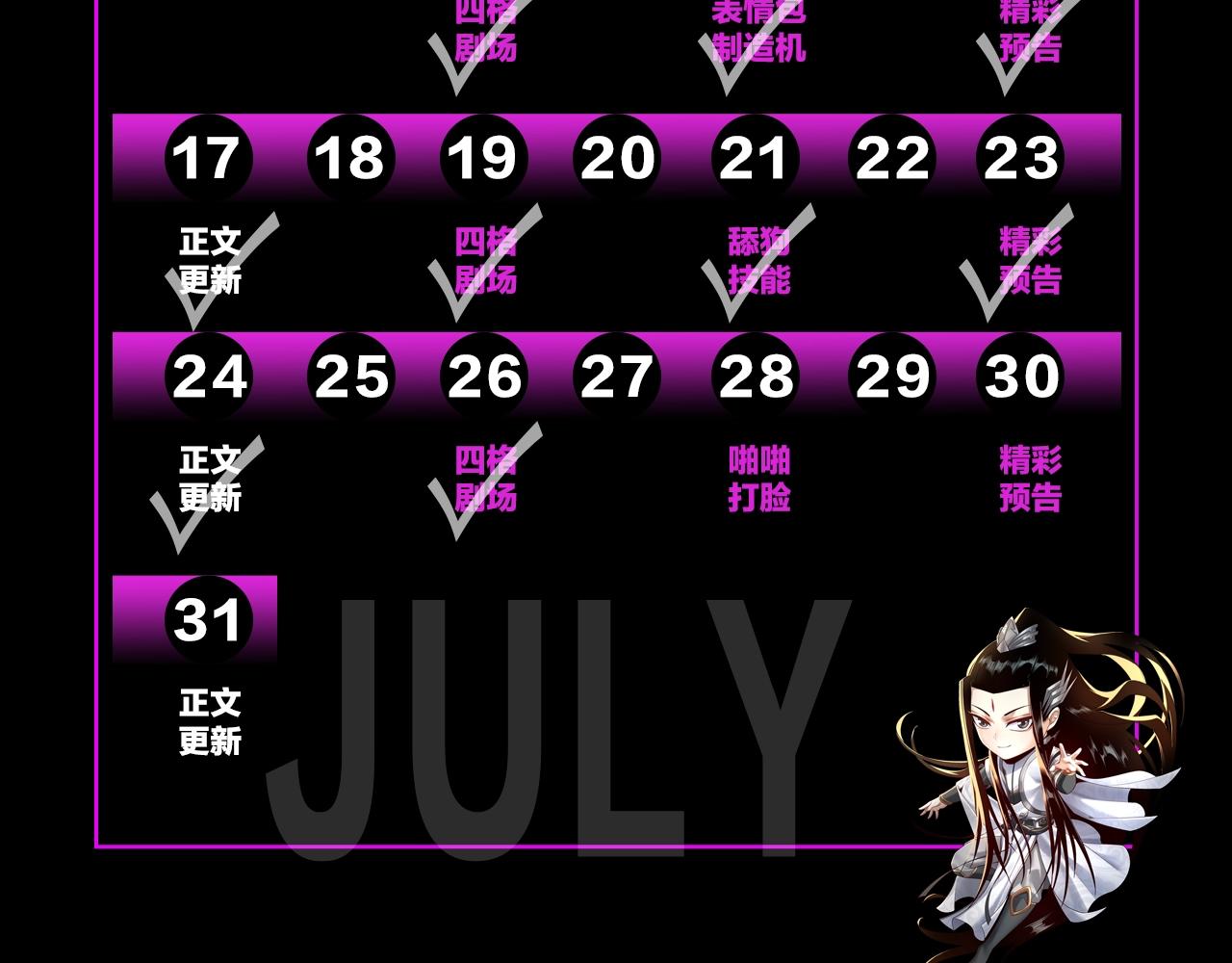 第7期 到底谁才是背锅侠？ 第 13 页
