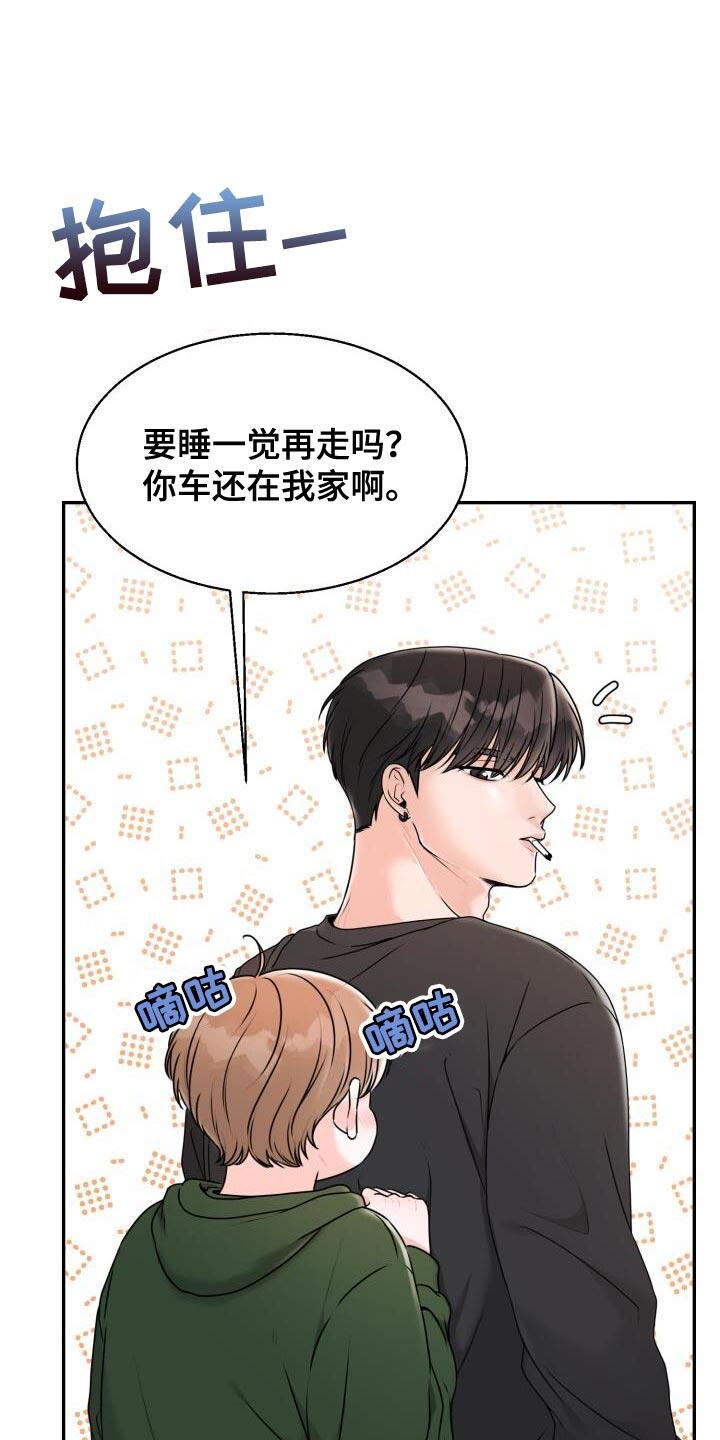 第37话 你的表情搞笑 第 13 页