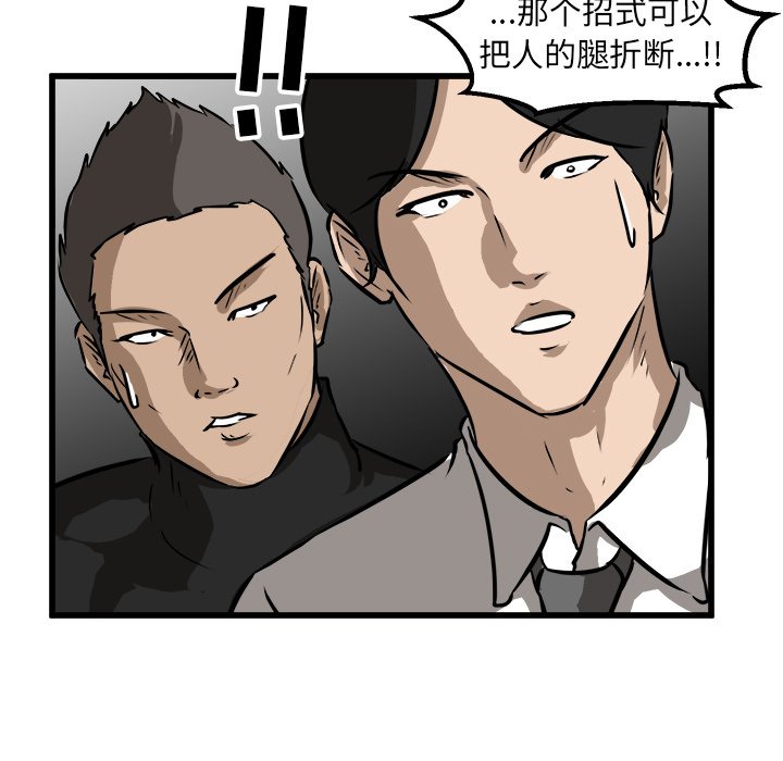 第55话 第 69 页