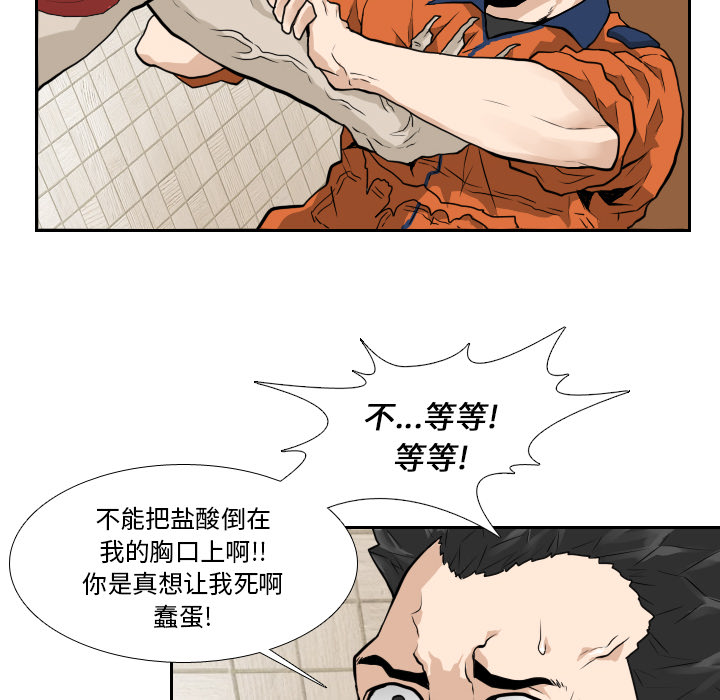第12话 第 46 页