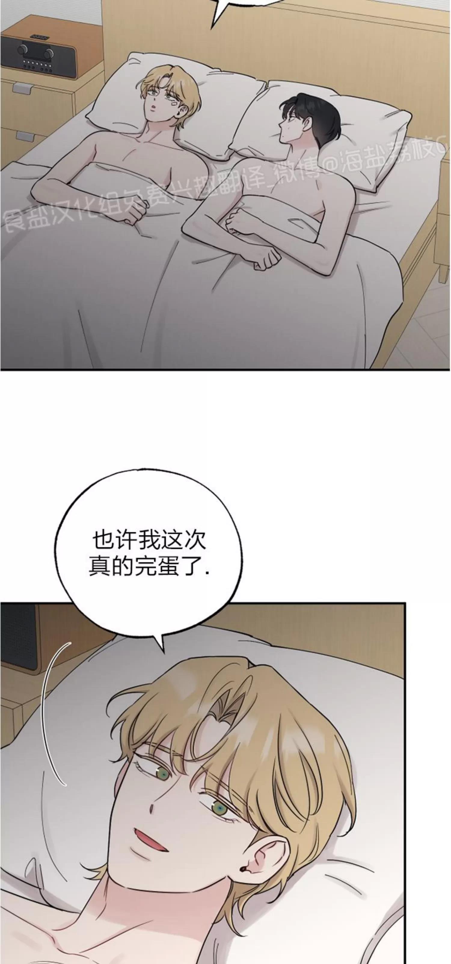 第72话 第 7 页