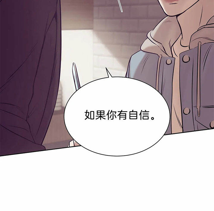 第32话 第32话 第 38 页
