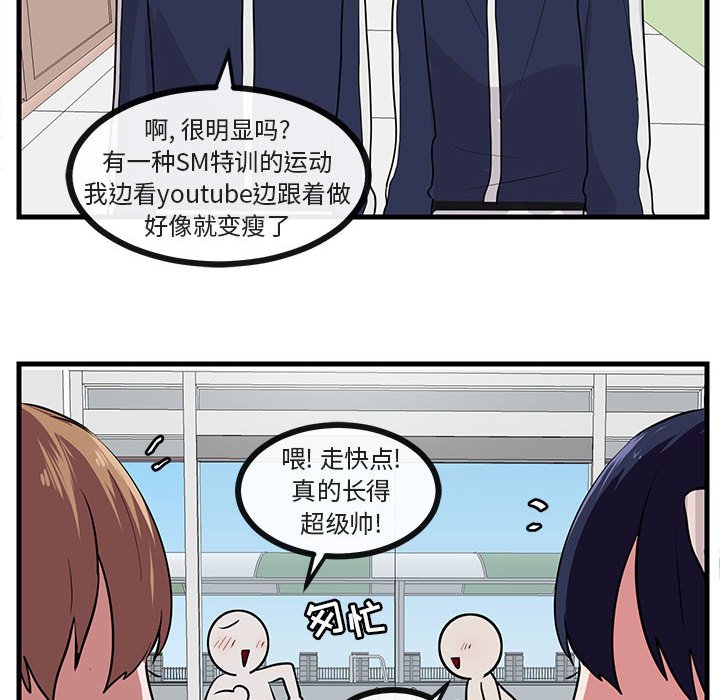 第39话 第 96 页