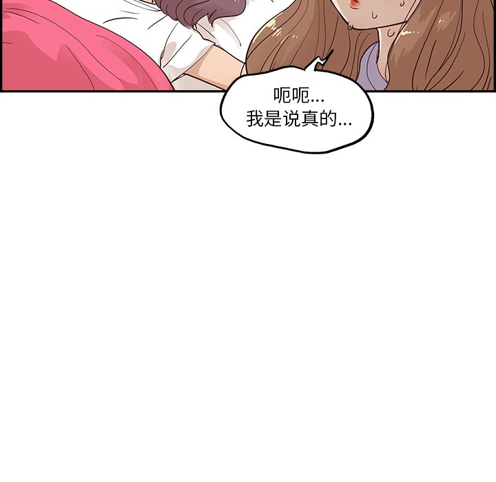 第161话 第 88 页