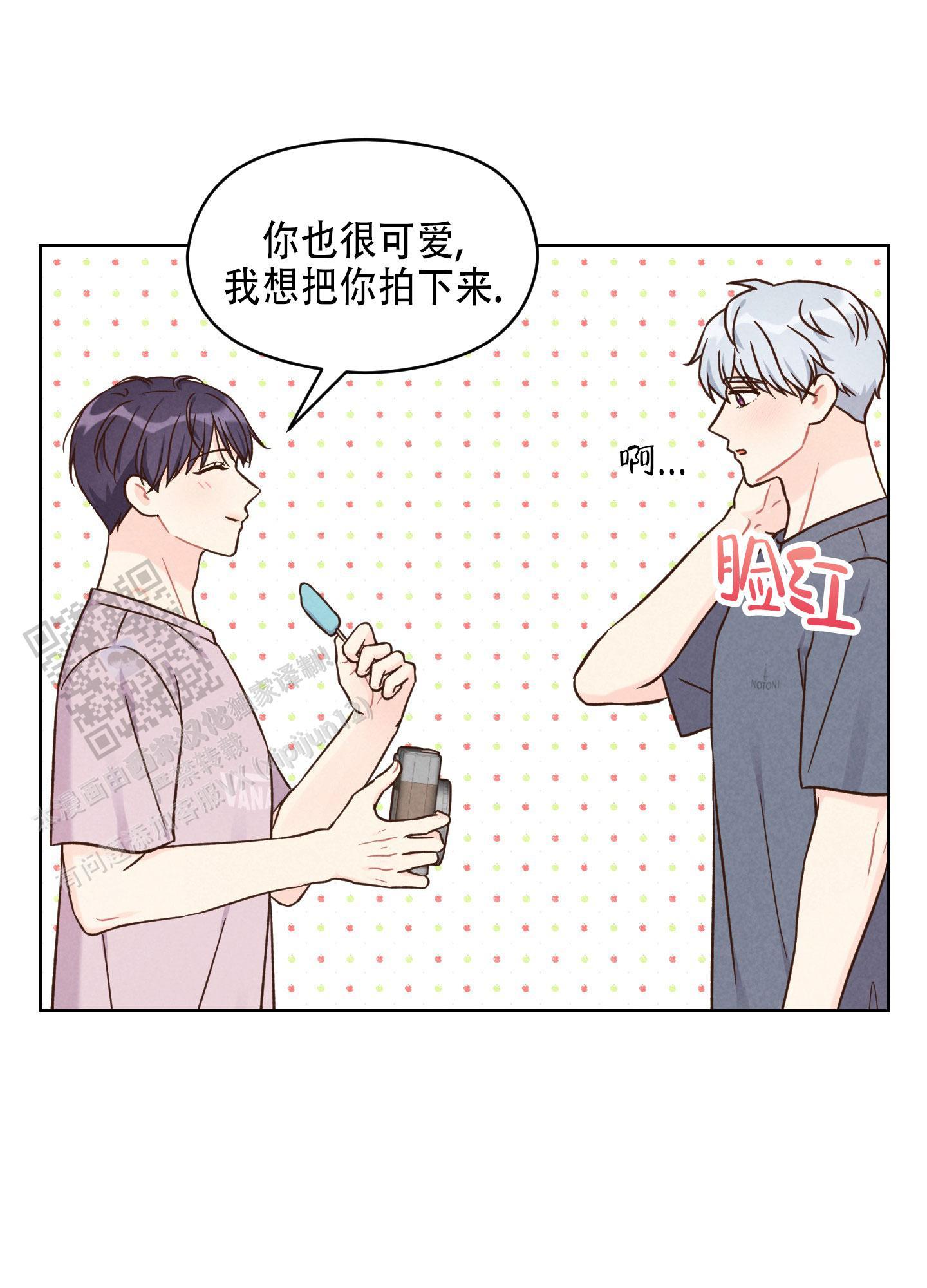 第17话 喜欢你，允（完结） 第 15 页