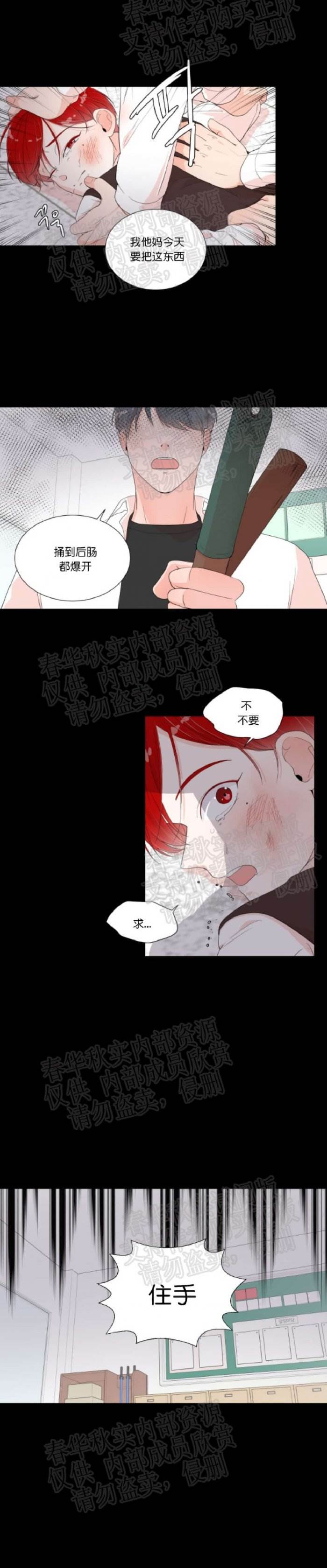 第7话 第 3 页