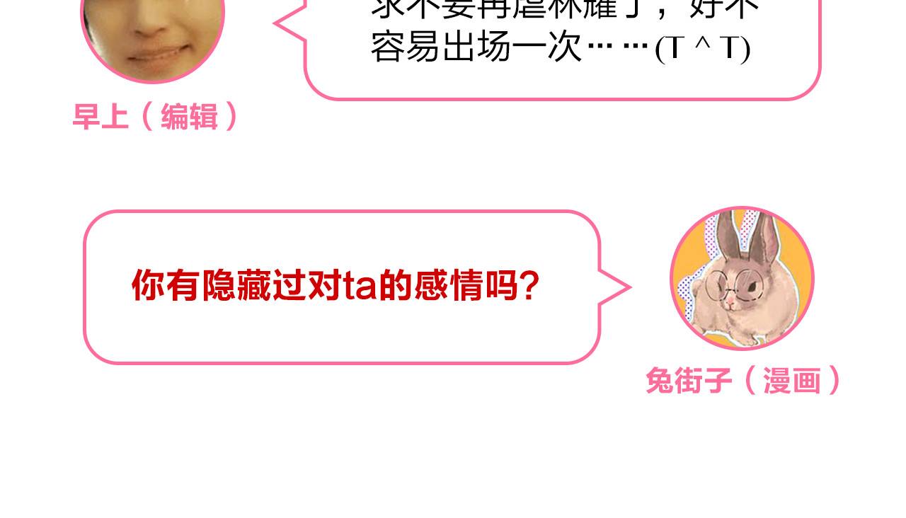 第44话 伪装 第 183 页