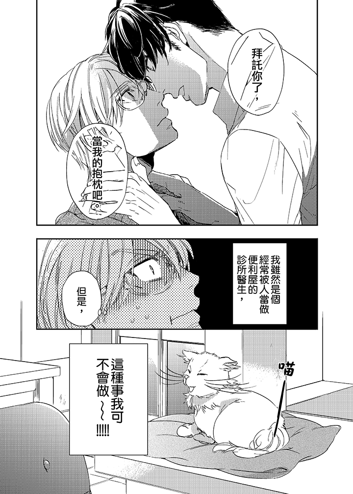 第2话 第 13 页