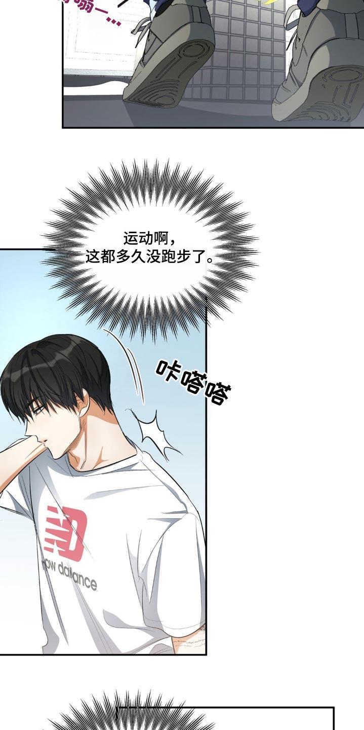 第67话 各自生活 第 9 页
