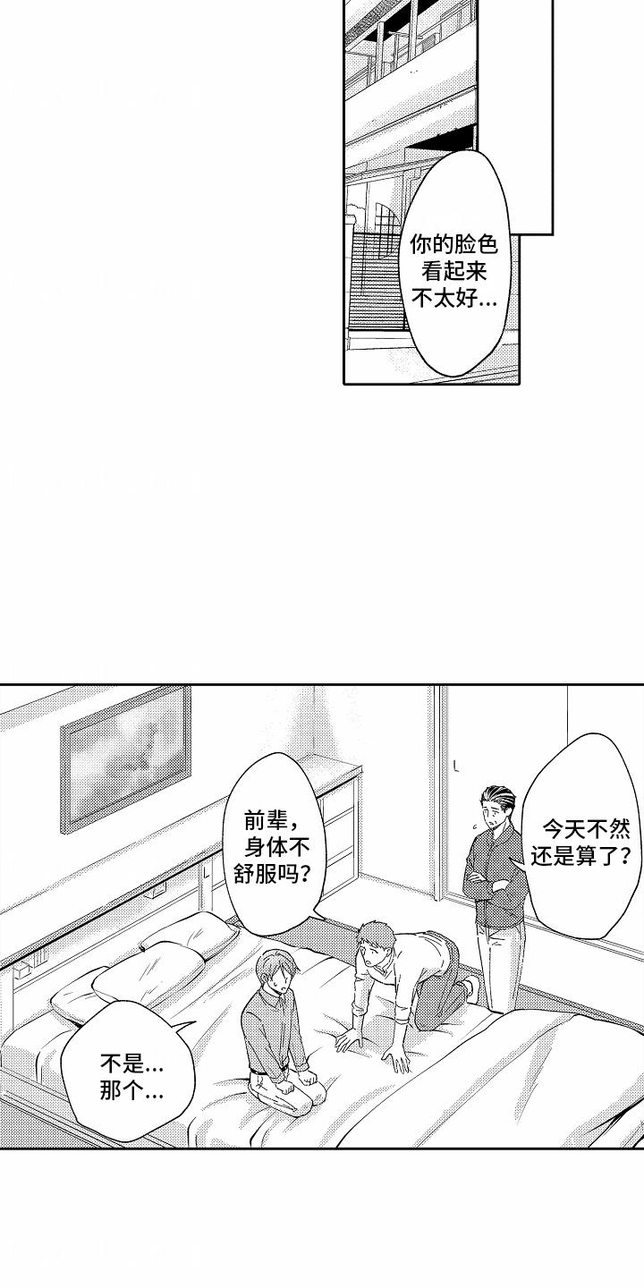 第9话 契约 第 5 页