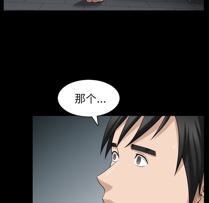 第30话 第 56 页