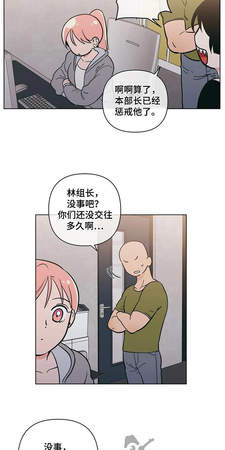 第130话 看见 第 4 页