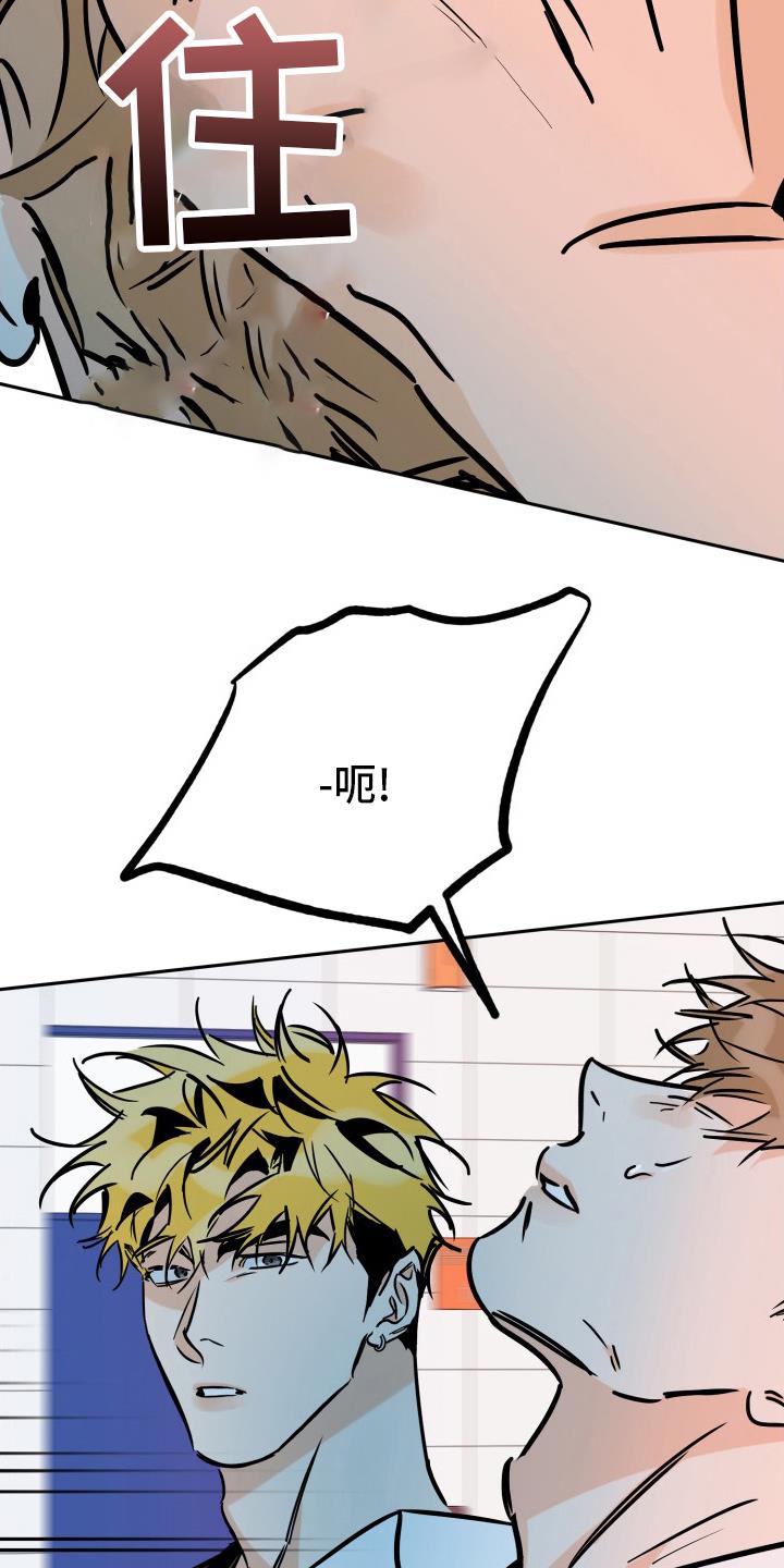 第128话 没礼貌 第 25 页