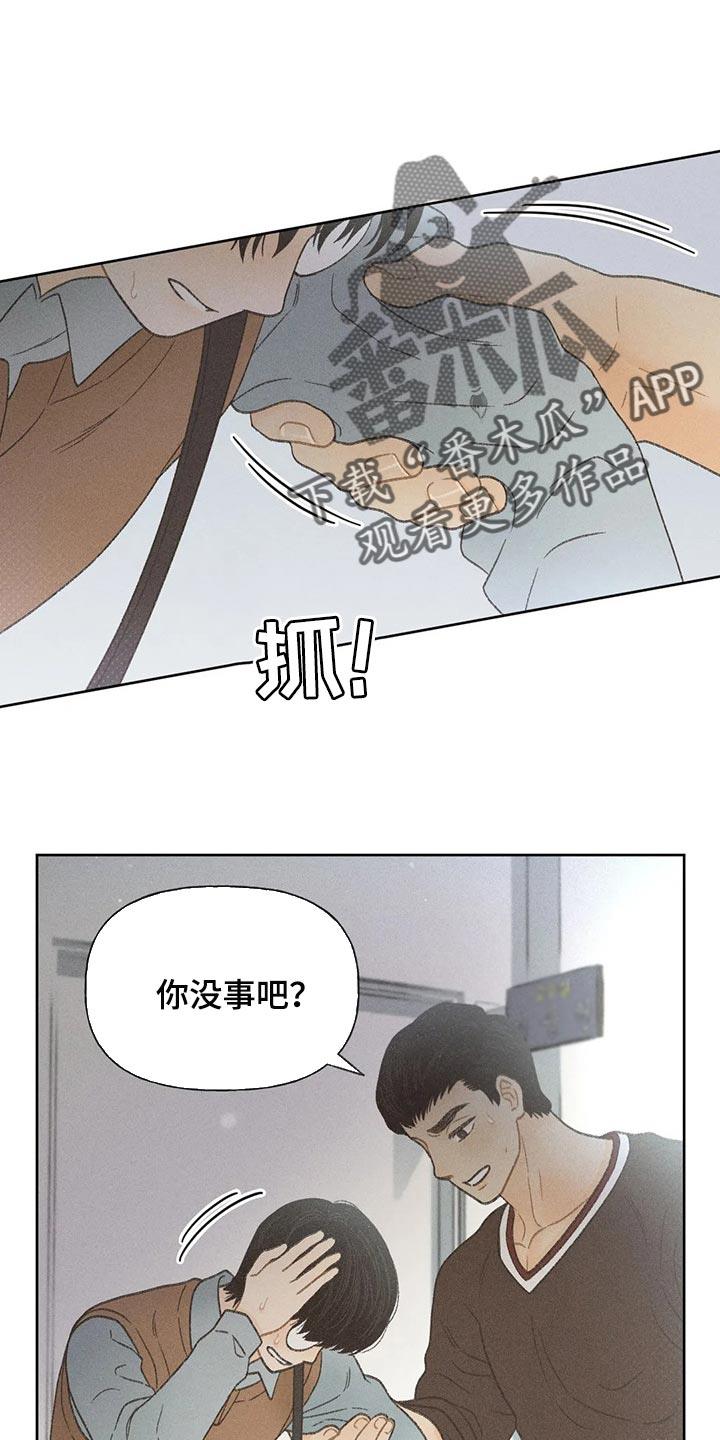 第26话 你给我好好想想 第 18 页
