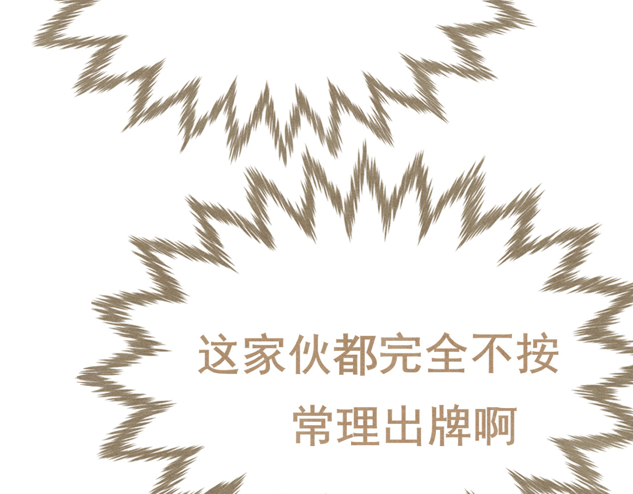 第119话小狗的反击 第 141 页