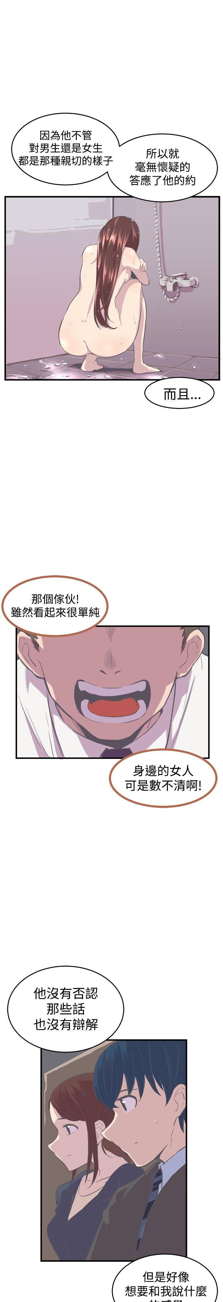 第9话 第 21 页