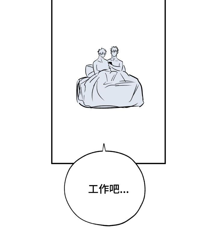 第173话 工作 第 23 页