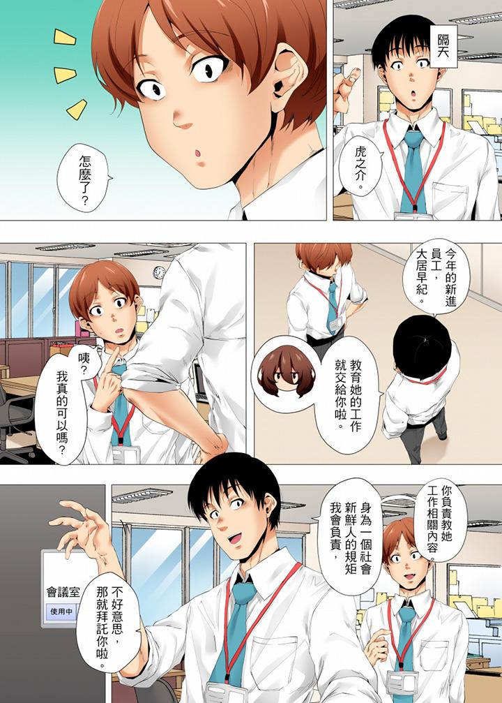 第39话 第 10 页