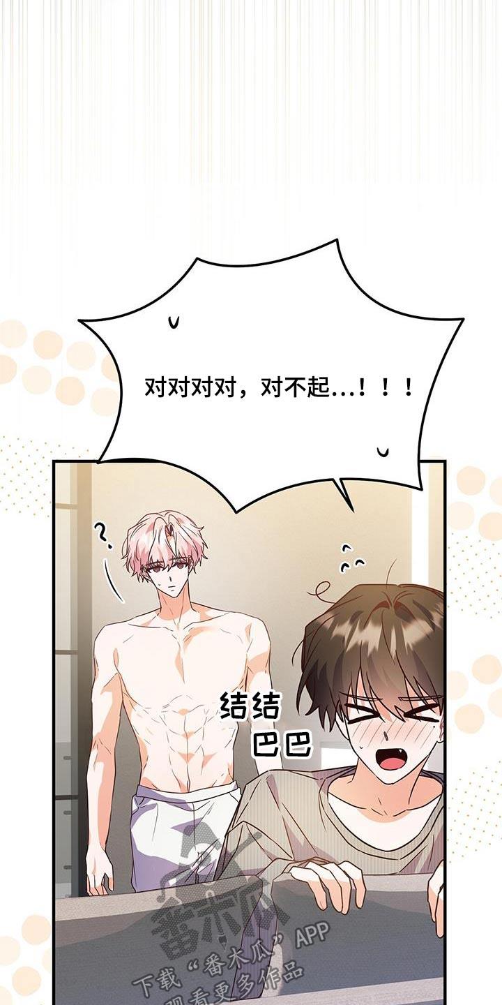 第56话 你哭什么 第 12 页