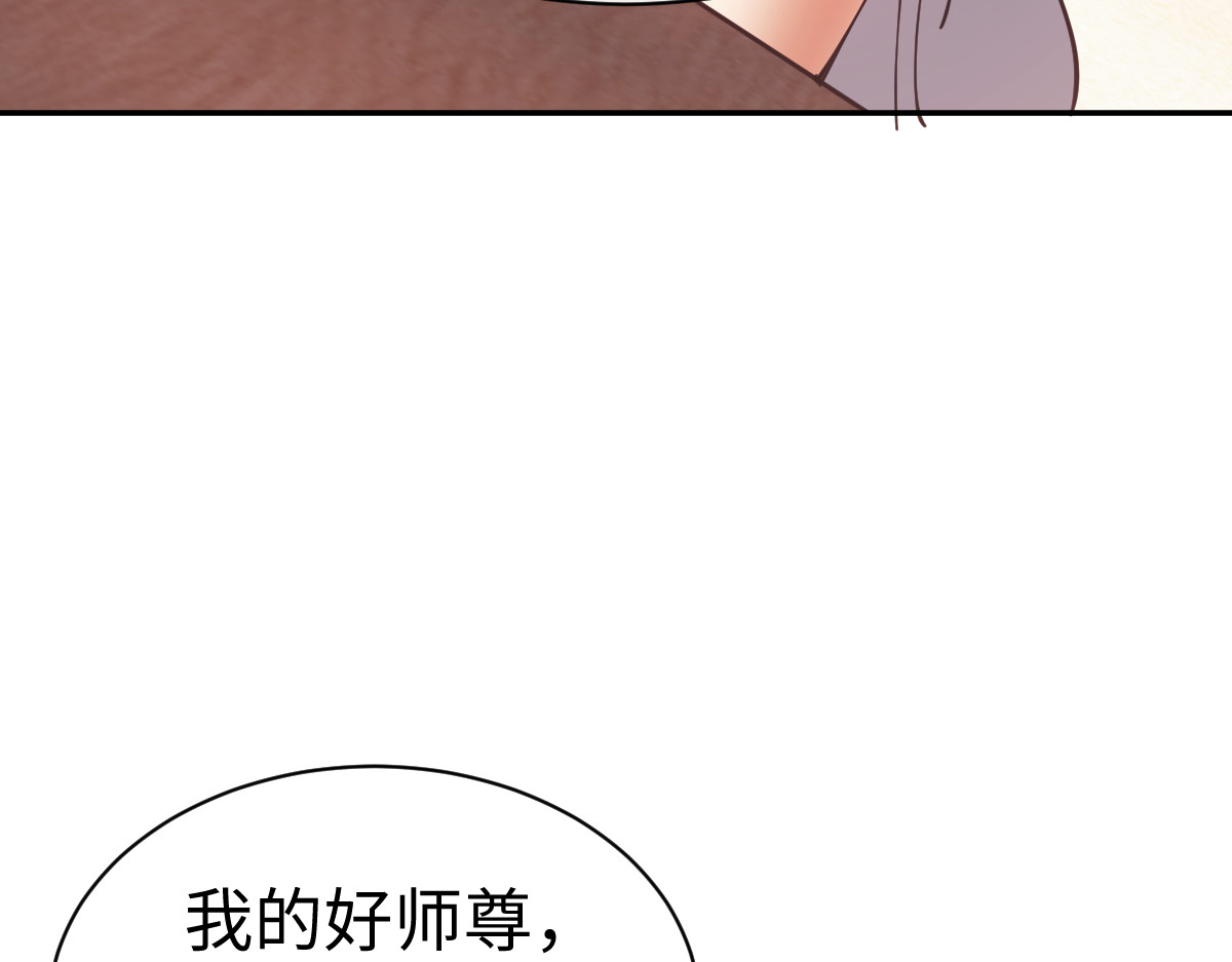 第51话 看看小电影 第 33 页