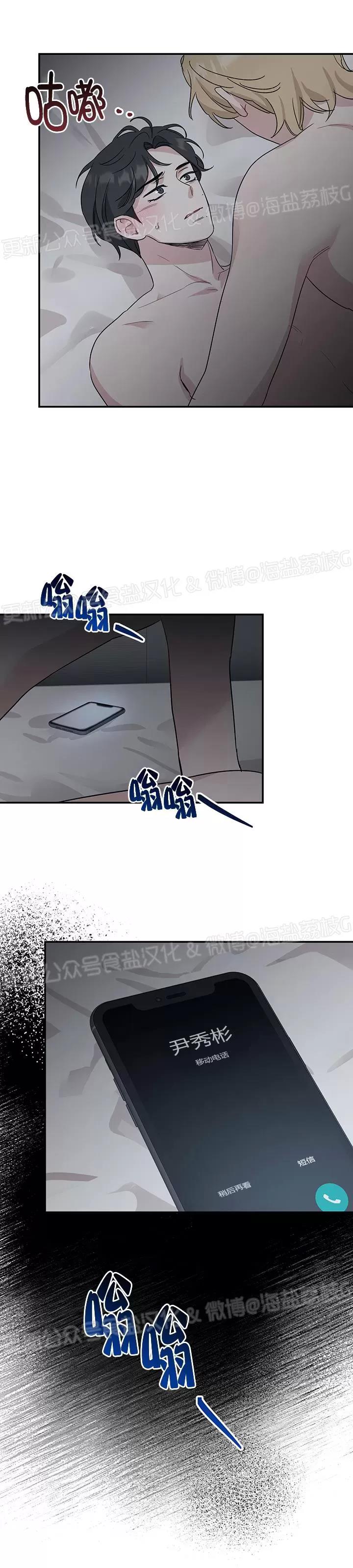 第14话 第 9 页