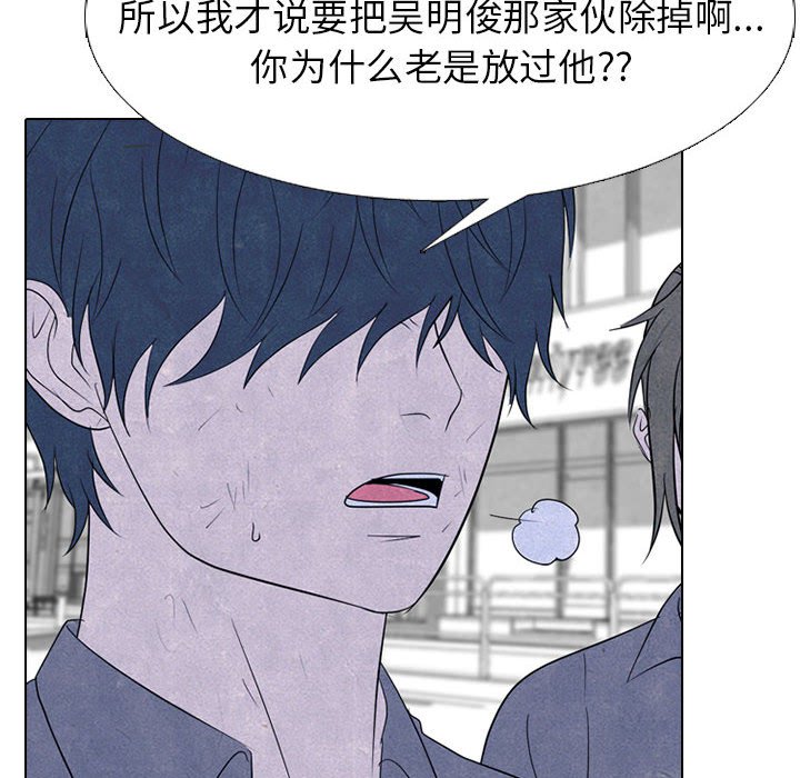 第266话 第 18 页