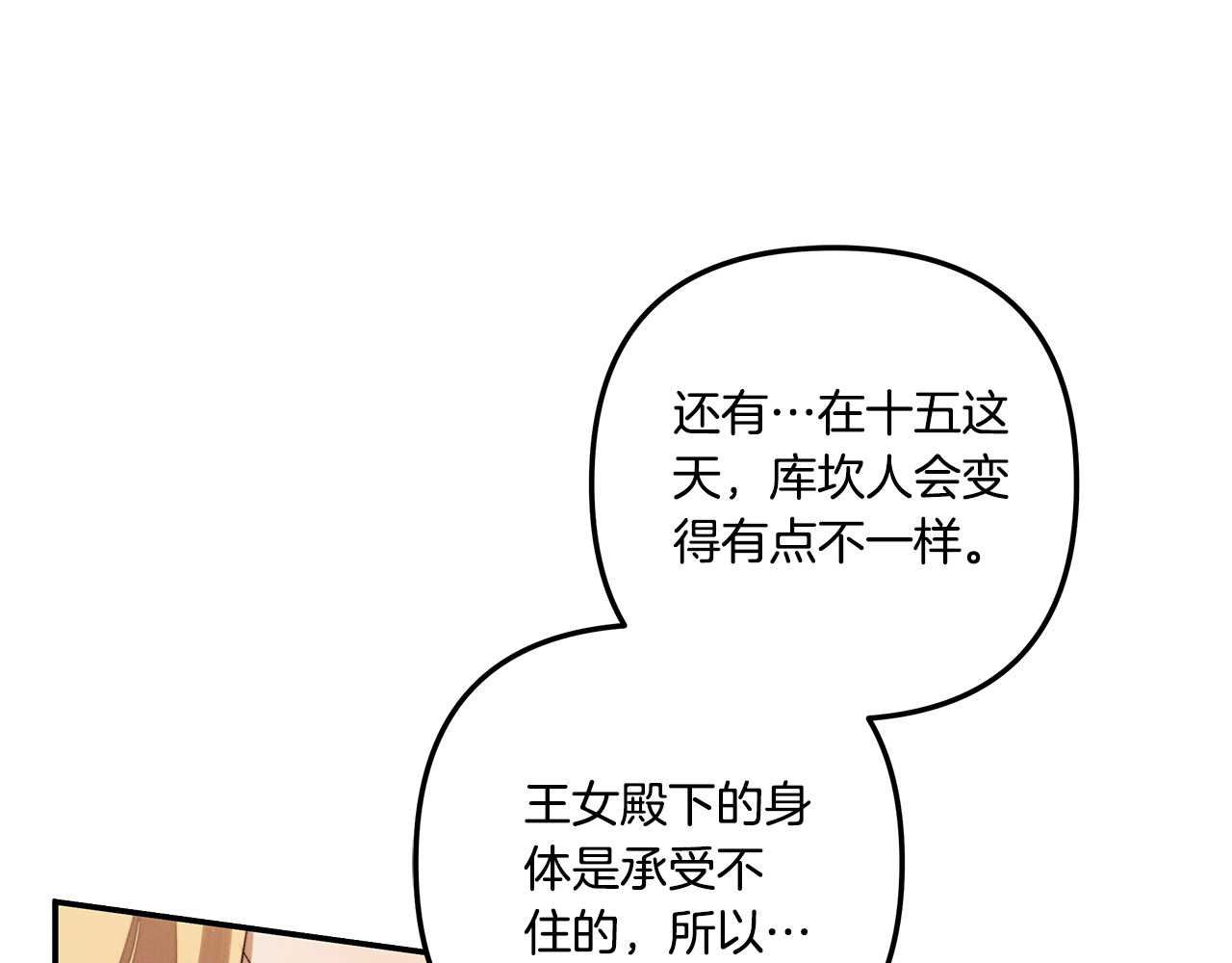 第30话 如此执着 第 152 页