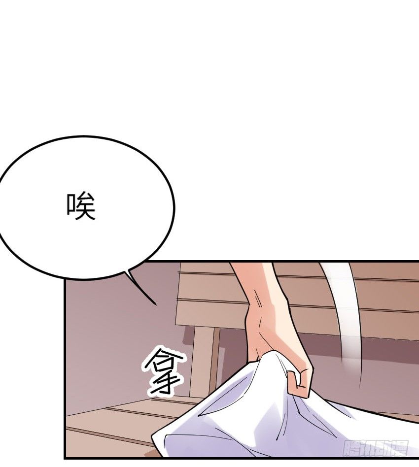 第十一话 第 11 页