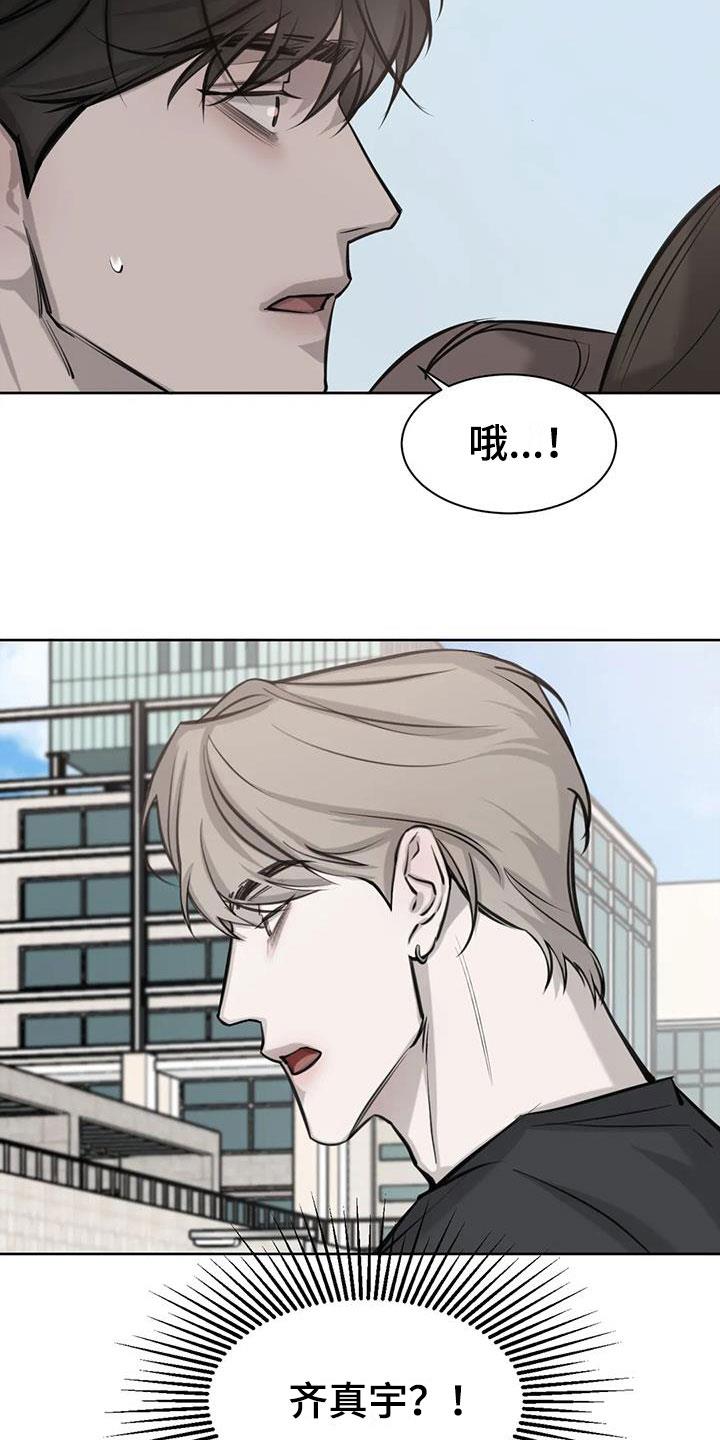 第12话 危机 第 7 页