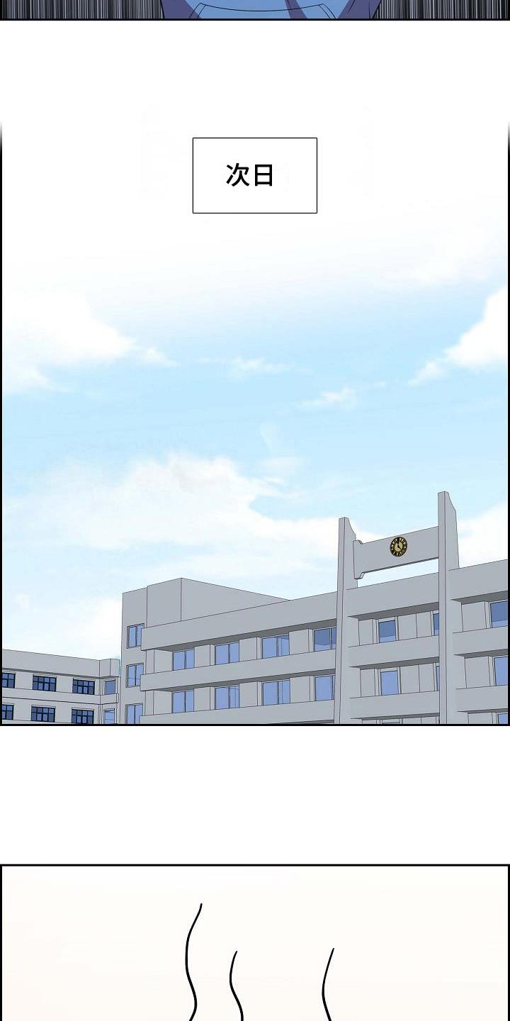第13话 丢脸 第 4 页