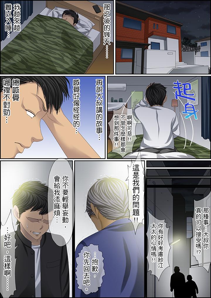 第97话 第 12 页