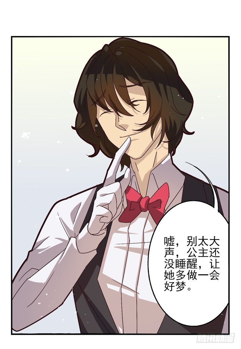第38话：永恒面具01 第 10 页