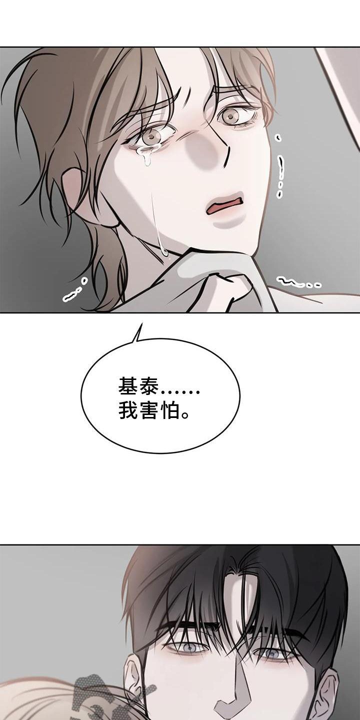 第34话 无法忍受 第 21 页