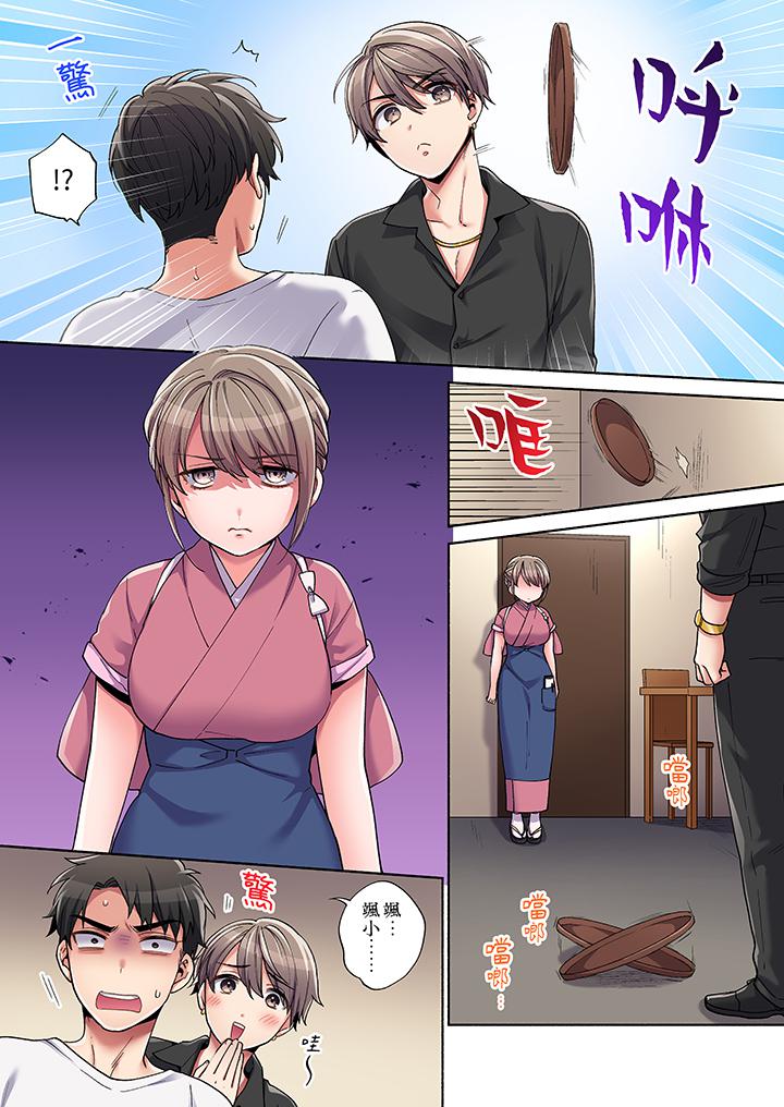 第8话 第 10 页