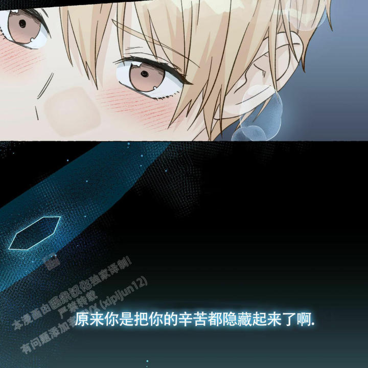 第105话 你怎么在这 第 26 页