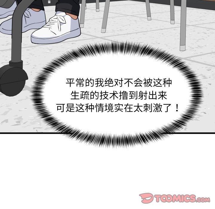 第82话 第 93 页